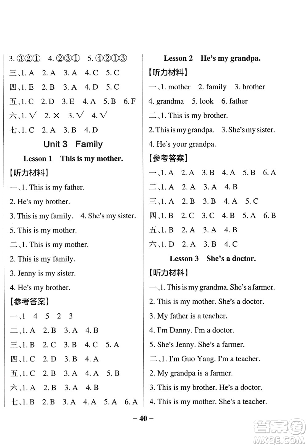 陜西師范大學(xué)出版總社2022PASS小學(xué)學(xué)霸作業(yè)本三年級(jí)英語(yǔ)上冊(cè)LK魯科版五四專(zhuān)版答案