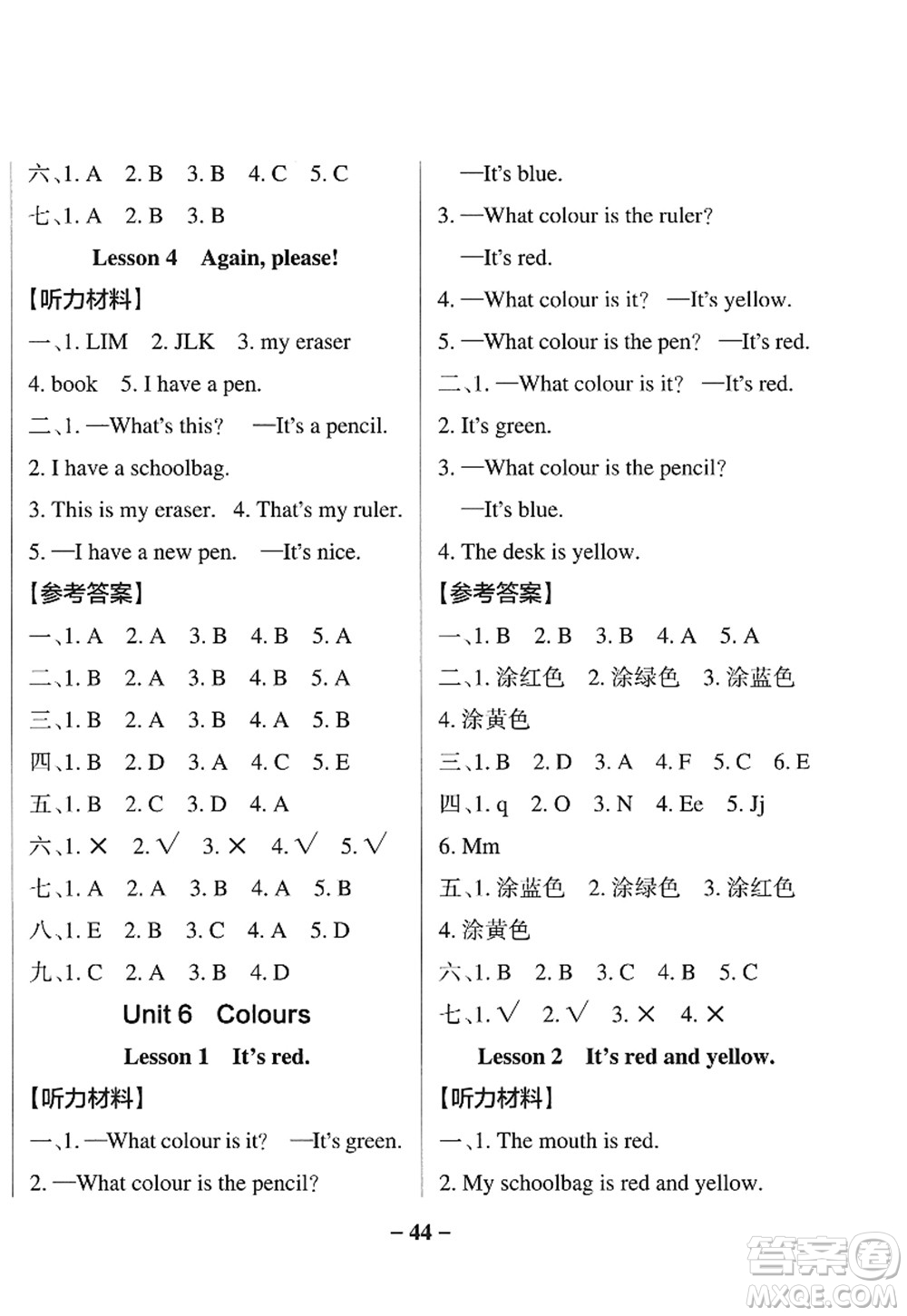 陜西師范大學(xué)出版總社2022PASS小學(xué)學(xué)霸作業(yè)本三年級(jí)英語(yǔ)上冊(cè)LK魯科版五四專(zhuān)版答案