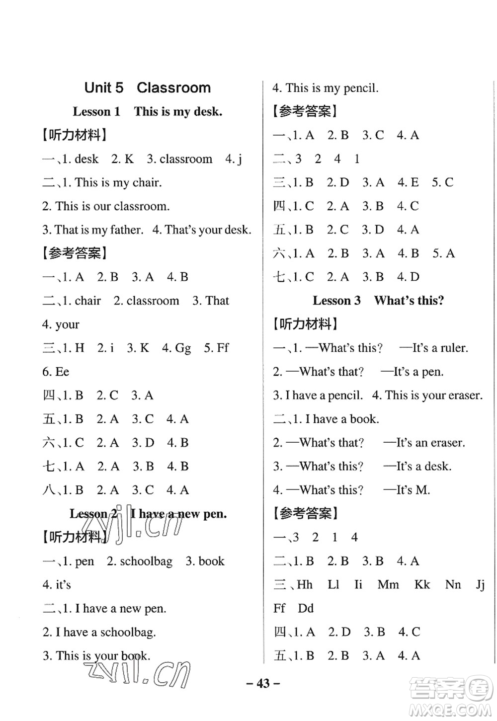 陜西師范大學(xué)出版總社2022PASS小學(xué)學(xué)霸作業(yè)本三年級(jí)英語(yǔ)上冊(cè)LK魯科版五四專(zhuān)版答案