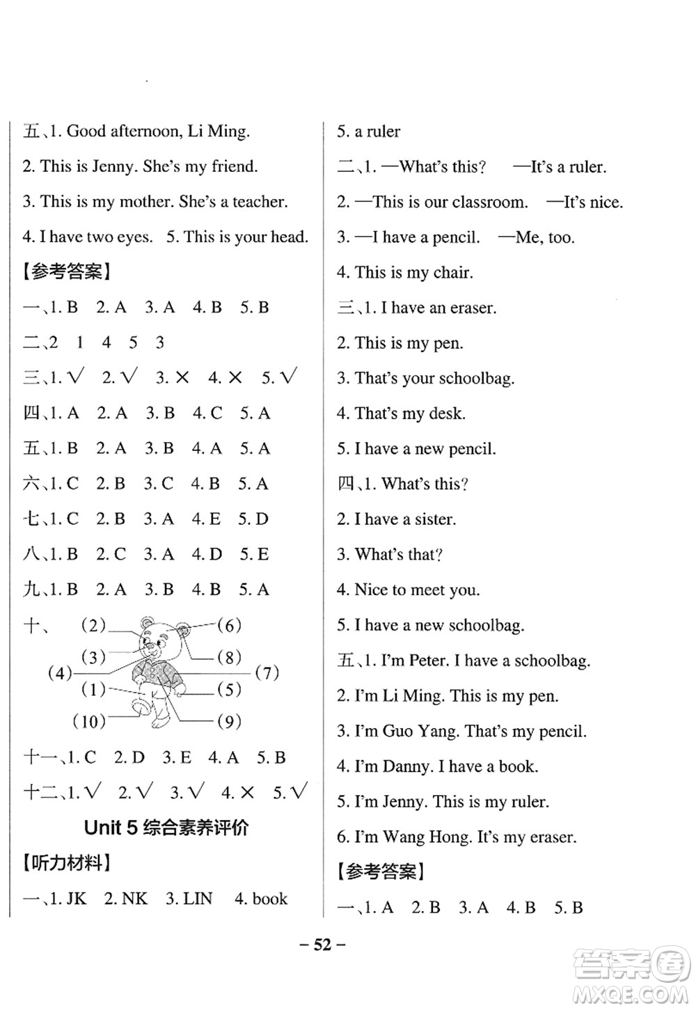 陜西師范大學(xué)出版總社2022PASS小學(xué)學(xué)霸作業(yè)本三年級(jí)英語(yǔ)上冊(cè)LK魯科版五四專(zhuān)版答案