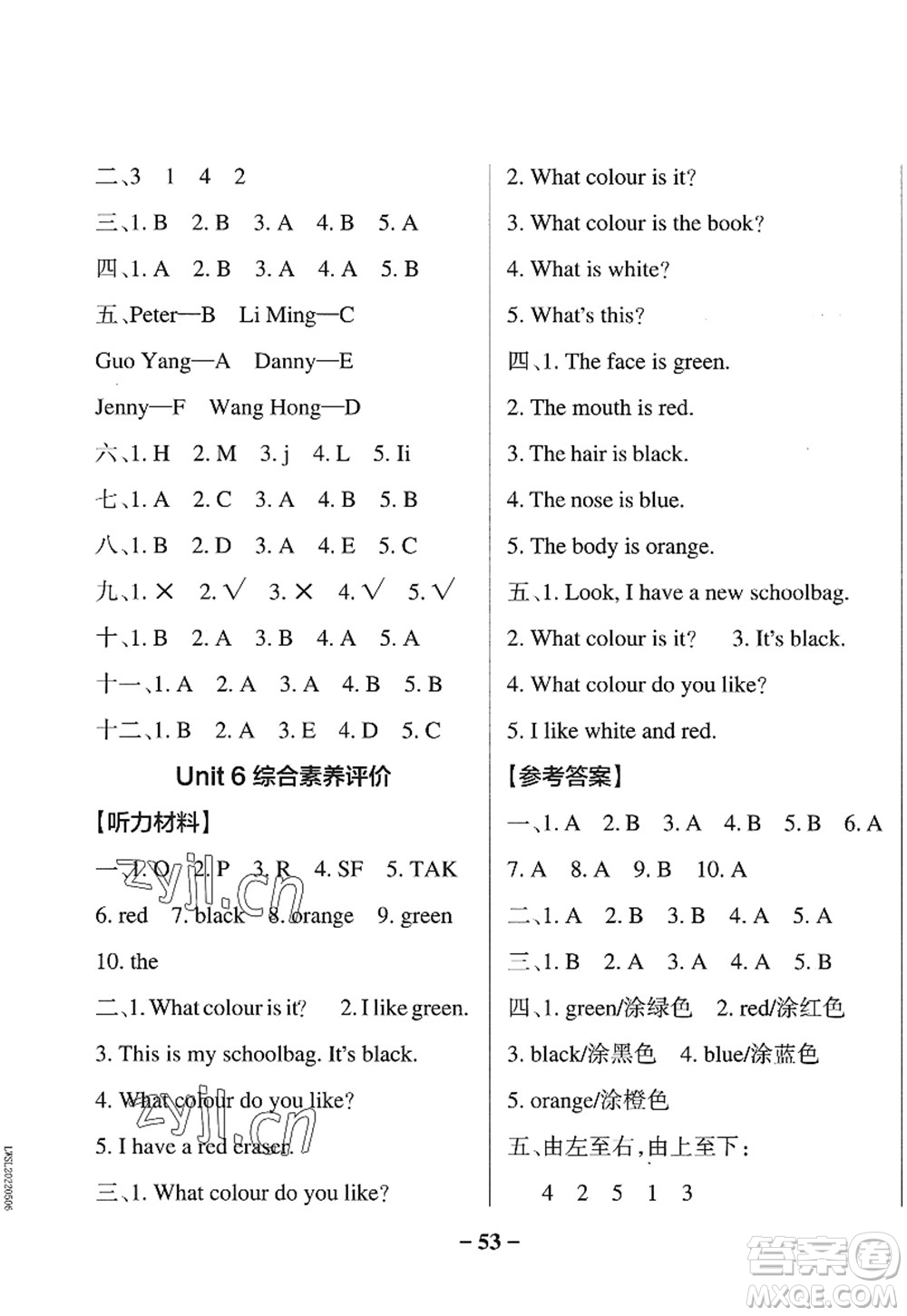 陜西師范大學(xué)出版總社2022PASS小學(xué)學(xué)霸作業(yè)本三年級(jí)英語(yǔ)上冊(cè)LK魯科版五四專(zhuān)版答案