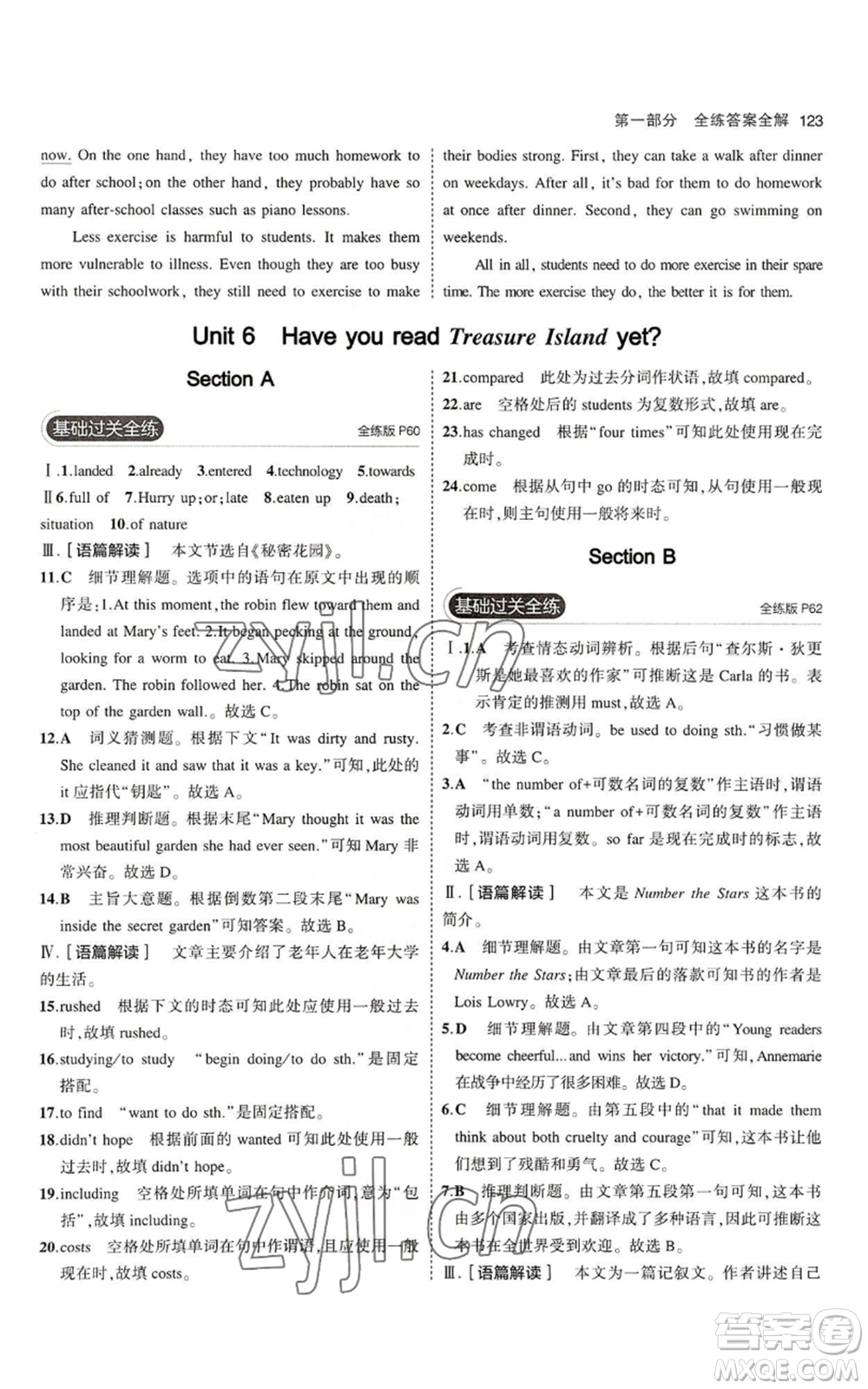 教育科學(xué)出版社2023年5年中考3年模擬八年級上冊英語魯教版山東專版參考答案