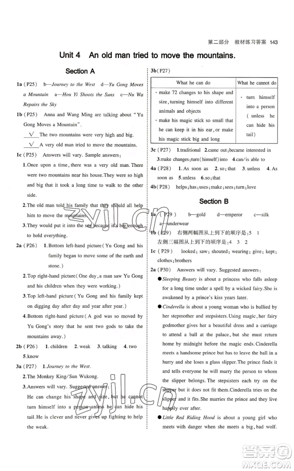 教育科學(xué)出版社2023年5年中考3年模擬八年級上冊英語魯教版山東專版參考答案