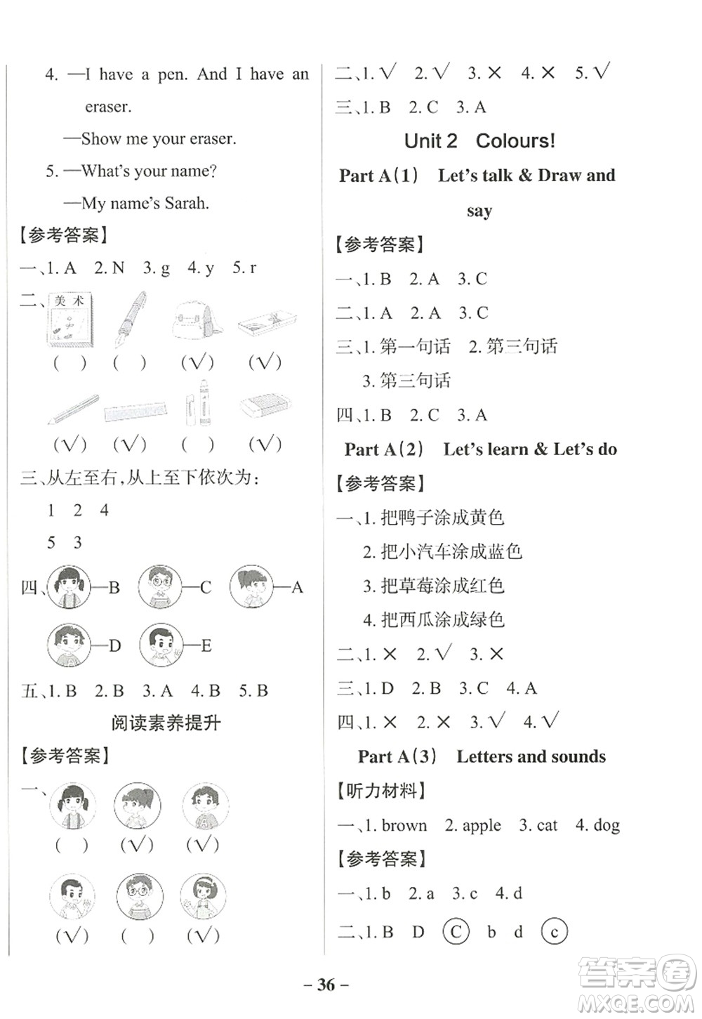 陜西師范大學出版總社2022PASS小學學霸作業(yè)本三年級英語上冊RJ人教版佛山專版答案