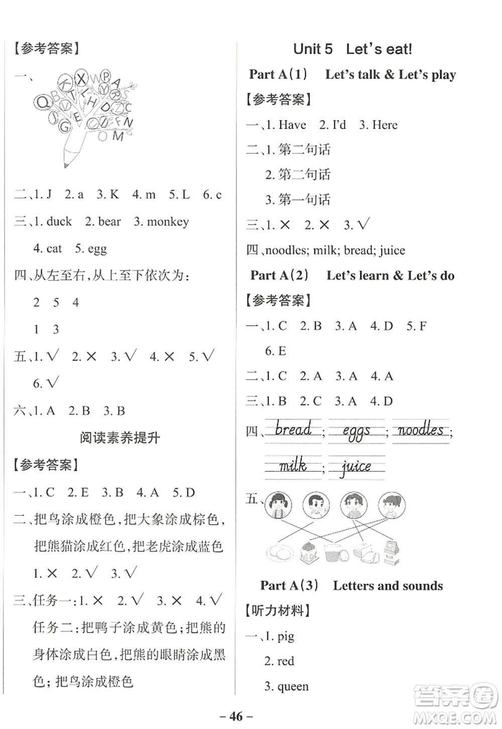 陜西師范大學出版總社2022PASS小學學霸作業(yè)本三年級英語上冊RJ人教版佛山專版答案