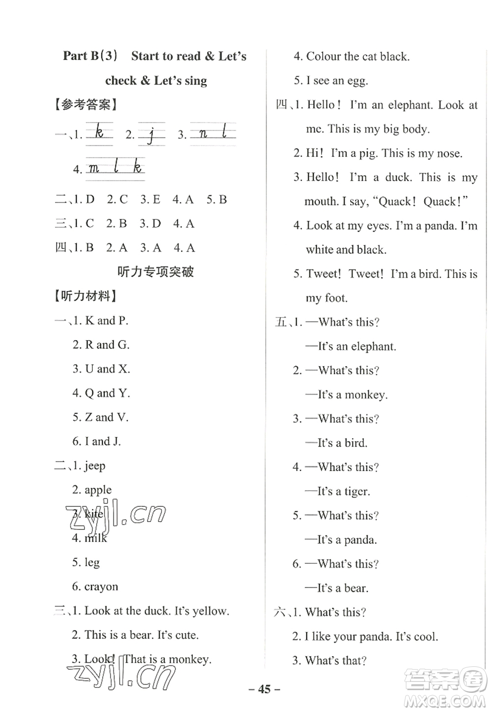 陜西師范大學出版總社2022PASS小學學霸作業(yè)本三年級英語上冊RJ人教版佛山專版答案