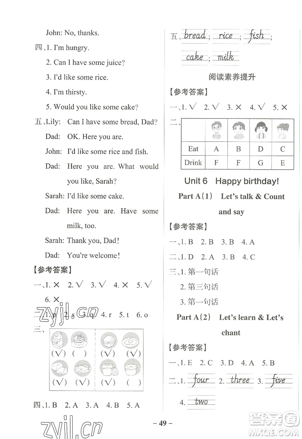 陜西師范大學出版總社2022PASS小學學霸作業(yè)本三年級英語上冊RJ人教版佛山專版答案