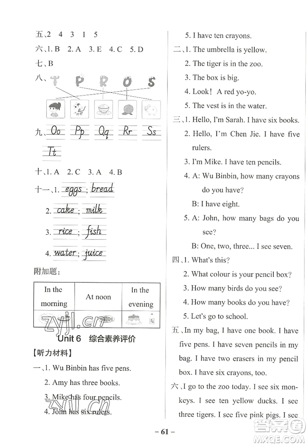 陜西師范大學出版總社2022PASS小學學霸作業(yè)本三年級英語上冊RJ人教版佛山專版答案