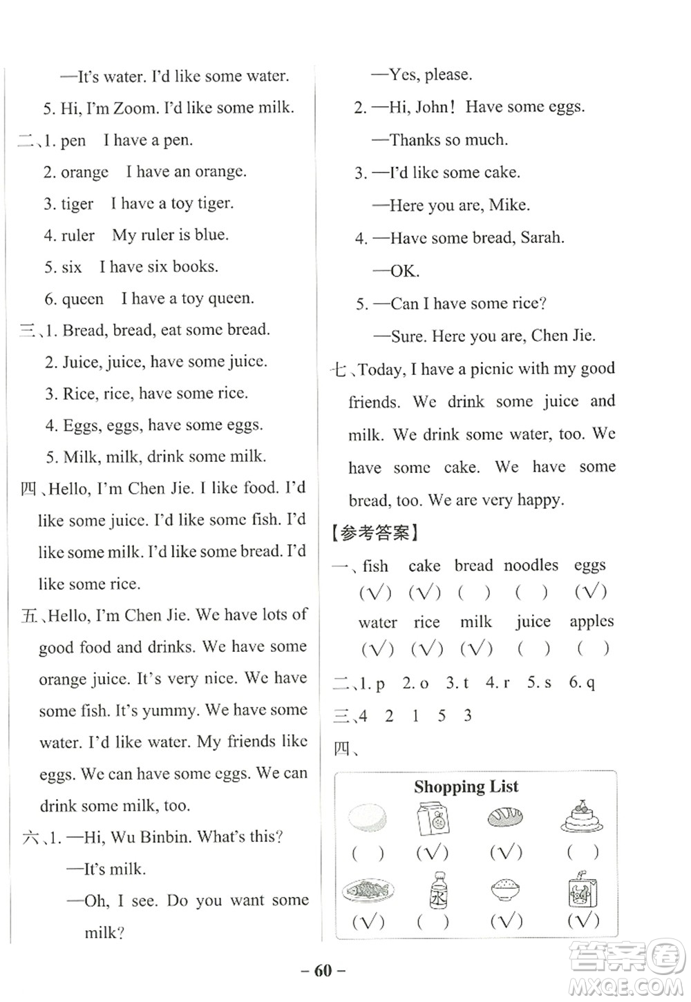 陜西師范大學出版總社2022PASS小學學霸作業(yè)本三年級英語上冊RJ人教版佛山專版答案