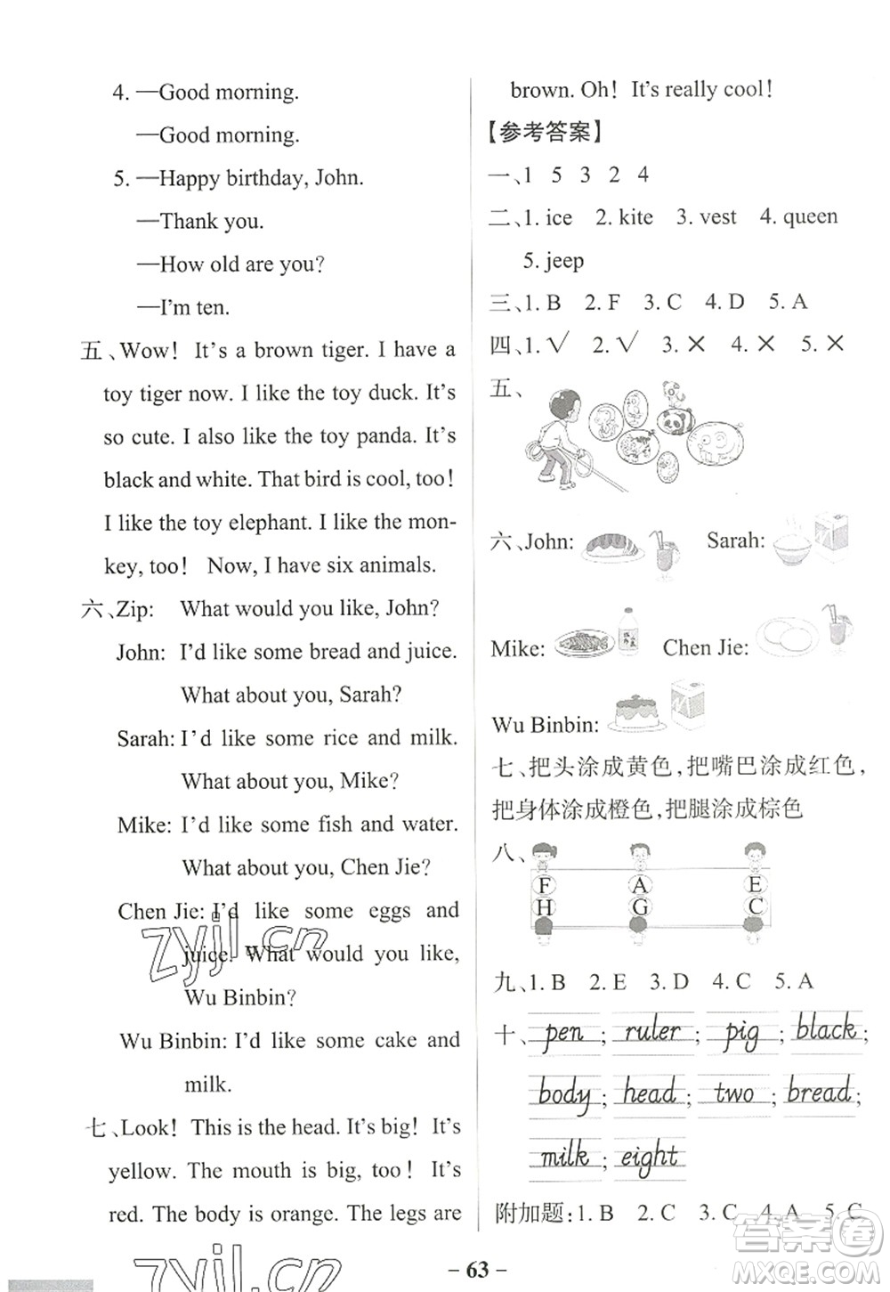 陜西師范大學出版總社2022PASS小學學霸作業(yè)本三年級英語上冊RJ人教版佛山專版答案