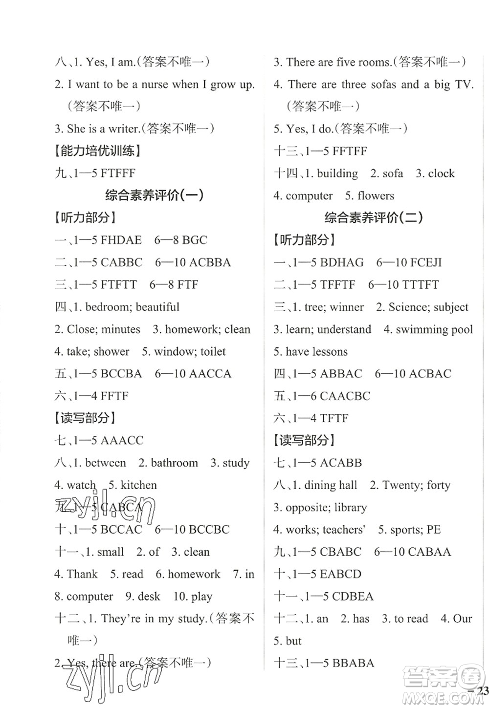 遼寧教育出版社2022PASS小學學霸作業(yè)本四年級英語上冊JK教科版廣州專版答案