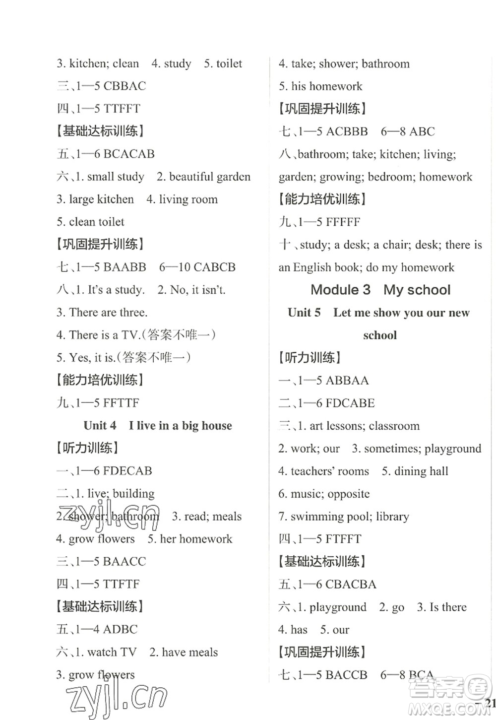 遼寧教育出版社2022PASS小學學霸作業(yè)本四年級英語上冊JK教科版廣州專版答案