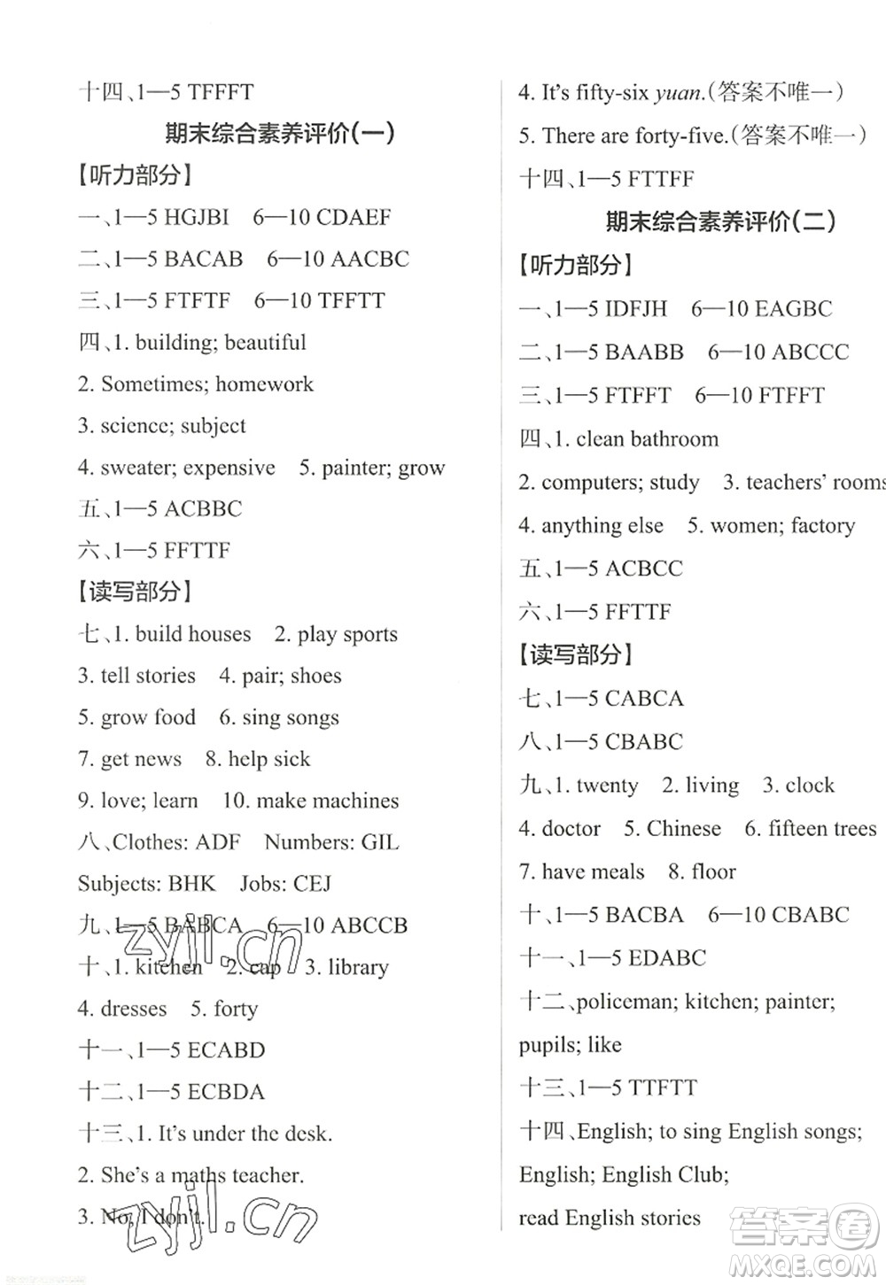 遼寧教育出版社2022PASS小學學霸作業(yè)本四年級英語上冊JK教科版廣州專版答案