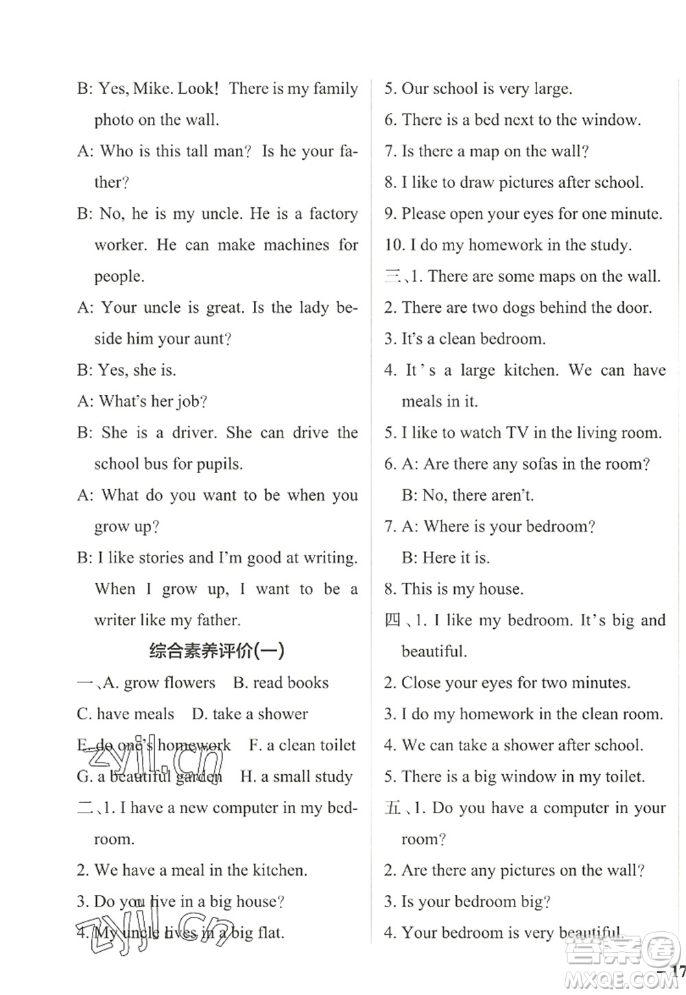 遼寧教育出版社2022PASS小學學霸作業(yè)本四年級英語上冊JK教科版廣州專版答案