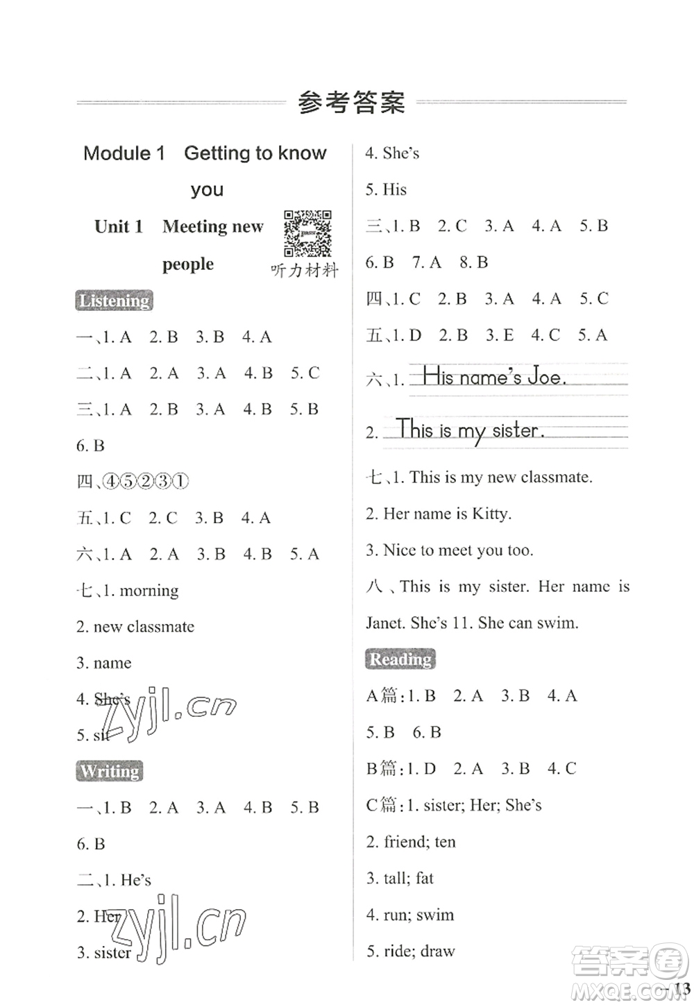 陜西師范大學(xué)出版總社2022PASS小學(xué)學(xué)霸作業(yè)本四年級英語上冊HJNJ滬教牛津版答案