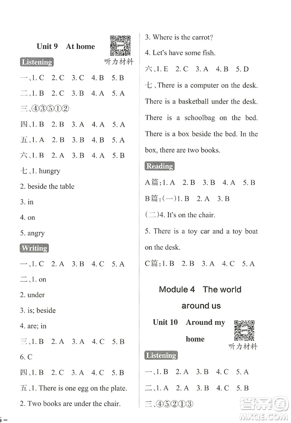 陜西師范大學(xué)出版總社2022PASS小學(xué)學(xué)霸作業(yè)本四年級英語上冊HJNJ滬教牛津版答案