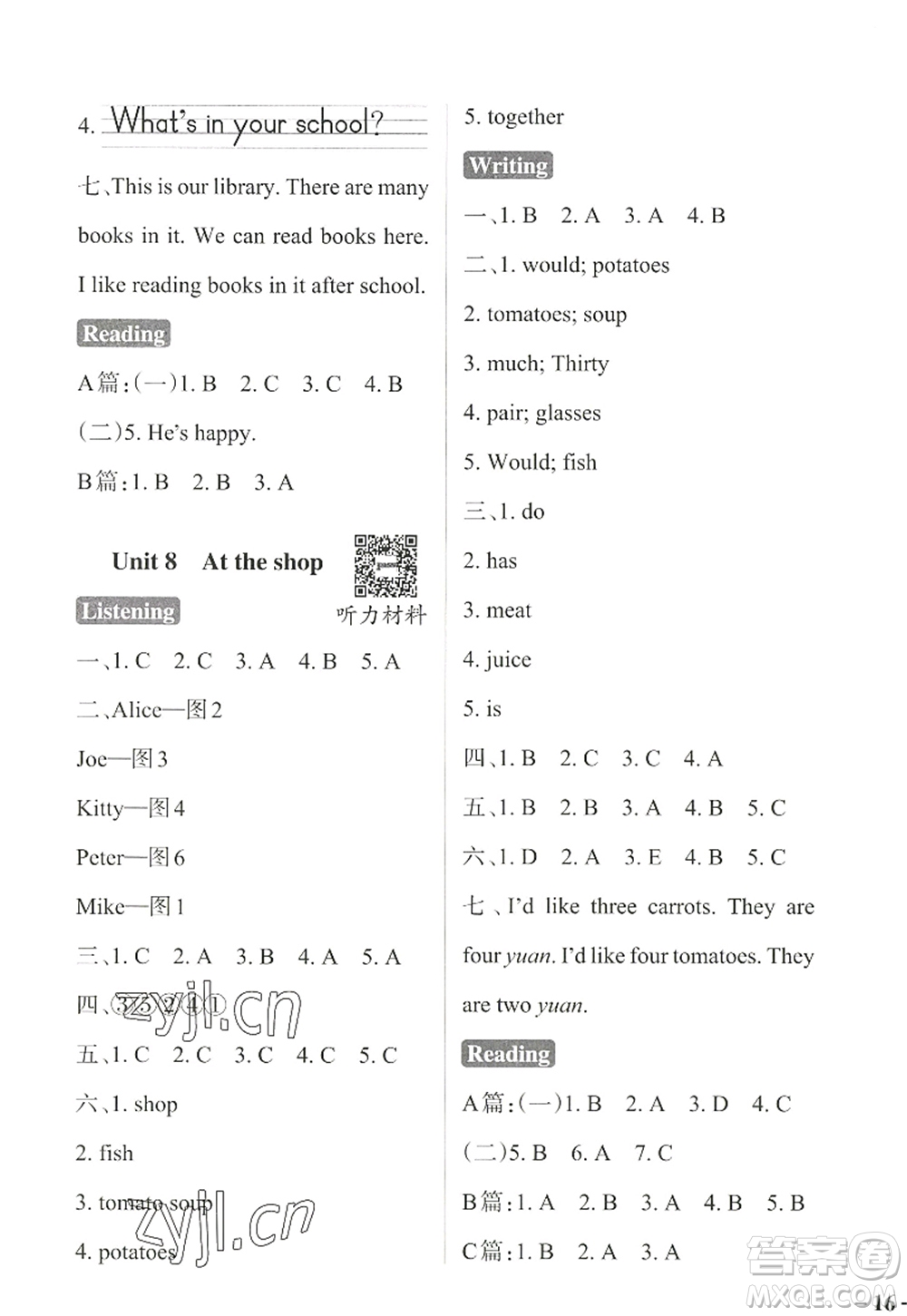 陜西師范大學(xué)出版總社2022PASS小學(xué)學(xué)霸作業(yè)本四年級英語上冊HJNJ滬教牛津版答案