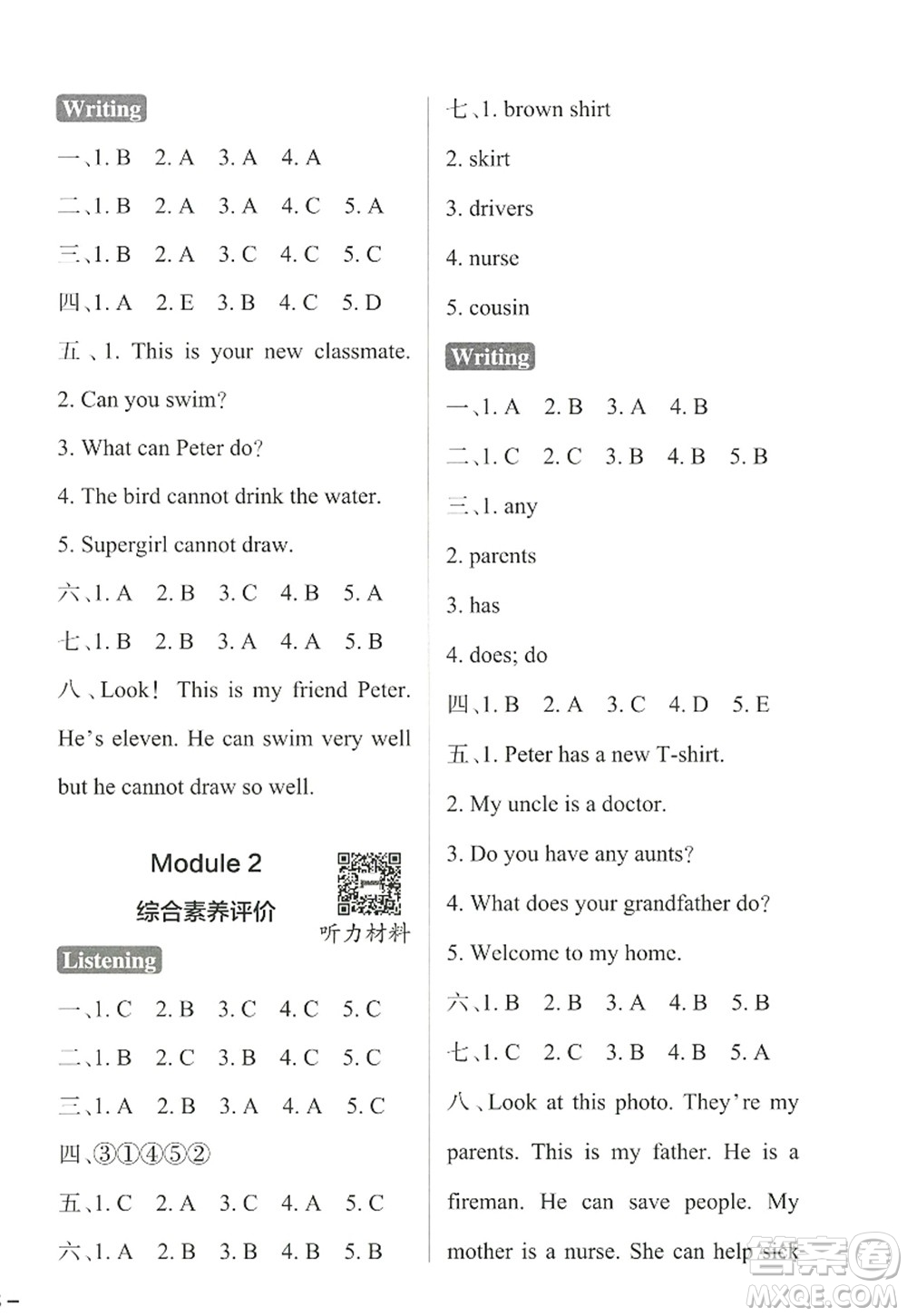 陜西師范大學(xué)出版總社2022PASS小學(xué)學(xué)霸作業(yè)本四年級英語上冊HJNJ滬教牛津版答案