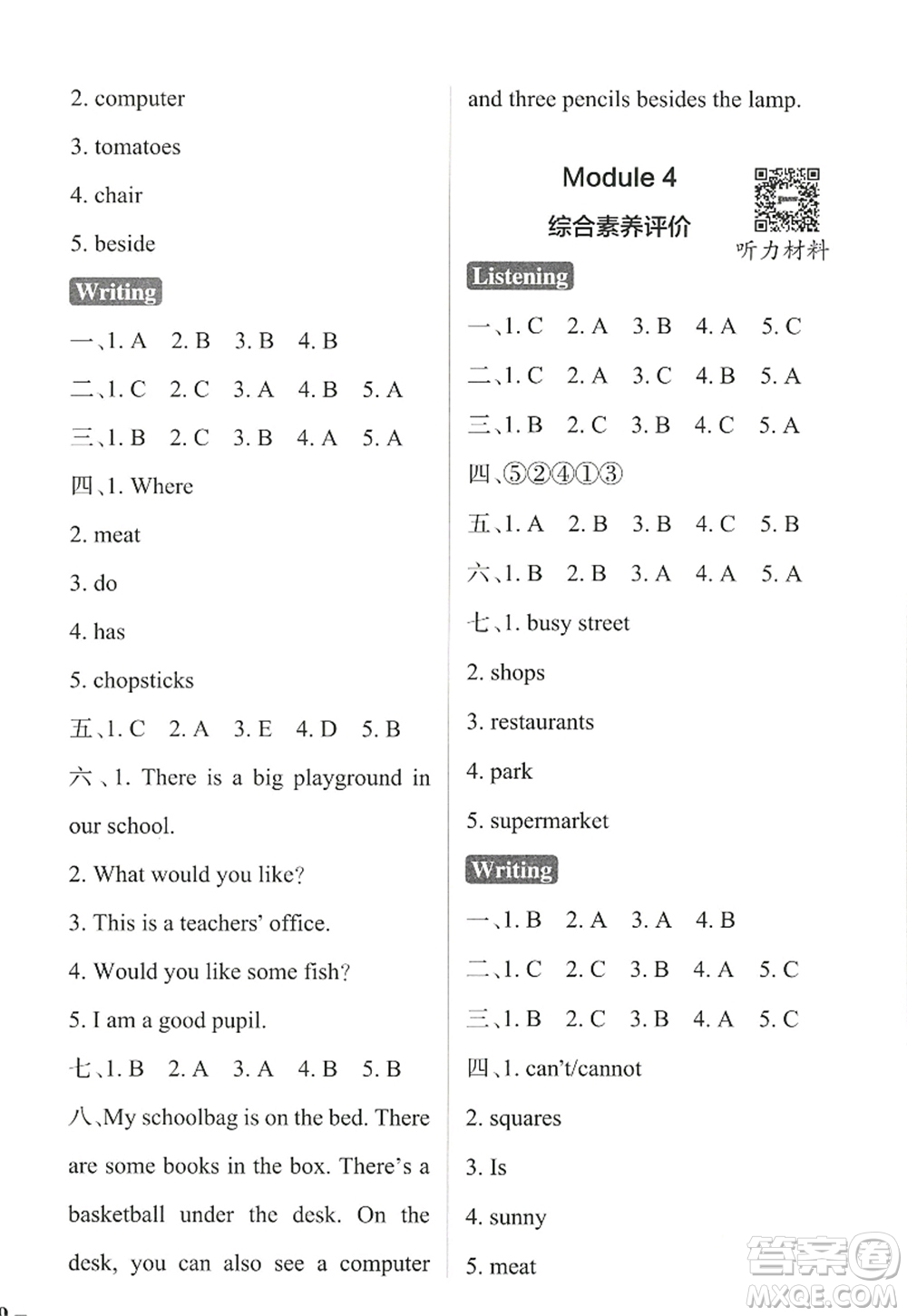 陜西師范大學(xué)出版總社2022PASS小學(xué)學(xué)霸作業(yè)本四年級英語上冊HJNJ滬教牛津版答案