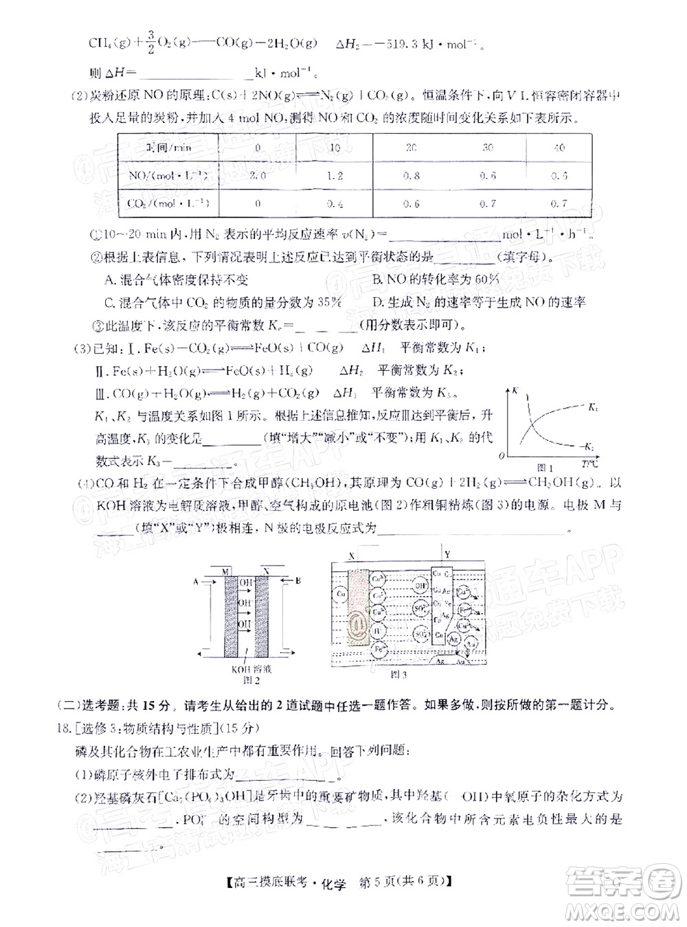 河南省名校聯(lián)盟2022-2023學(xué)年高三上學(xué)期摸底聯(lián)考高三化學(xué)試題及答案