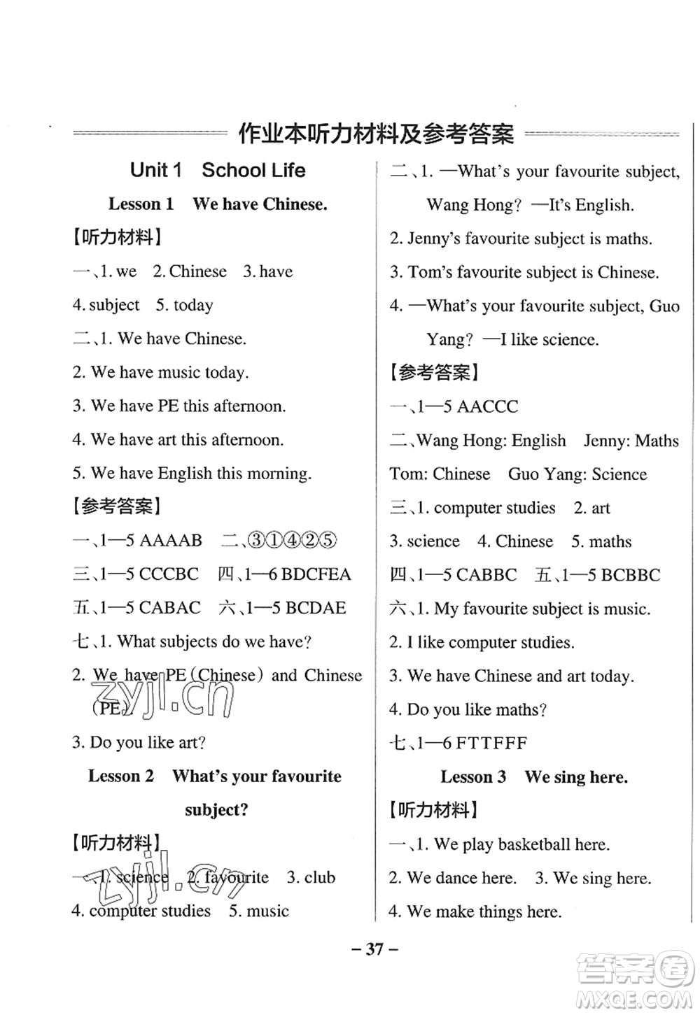 陜西師范大學(xué)出版總社2022PASS小學(xué)學(xué)霸作業(yè)本四年級英語上冊LK魯科版五四專版答案