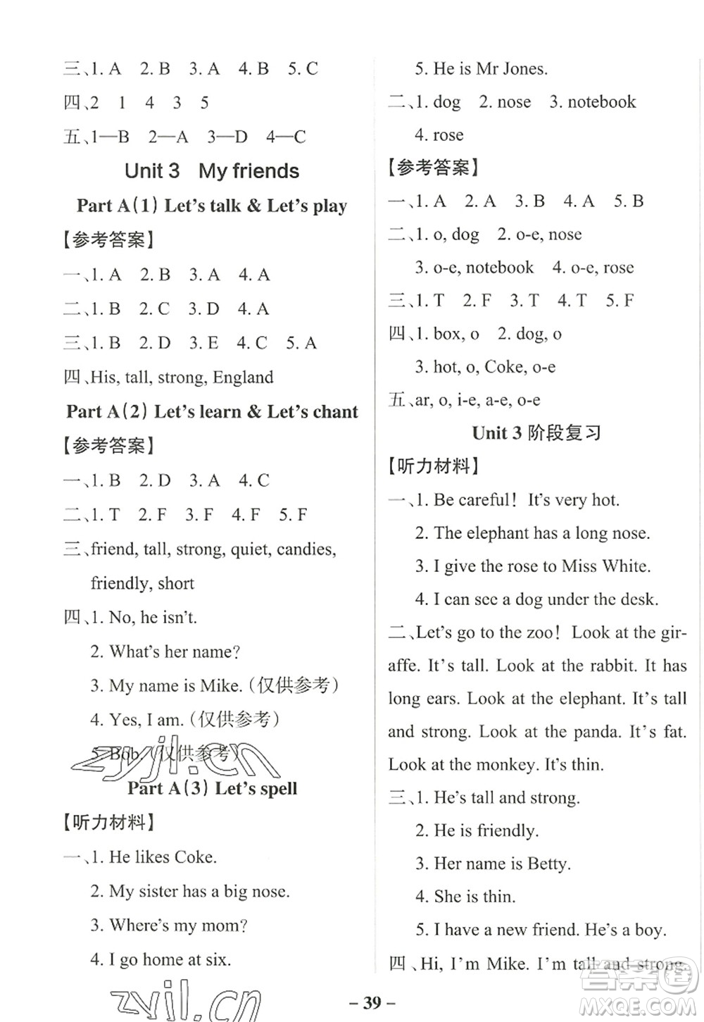 陜西師范大學(xué)出版總社2022PASS小學(xué)學(xué)霸作業(yè)本四年級英語上冊RJ人教版佛山專版答案