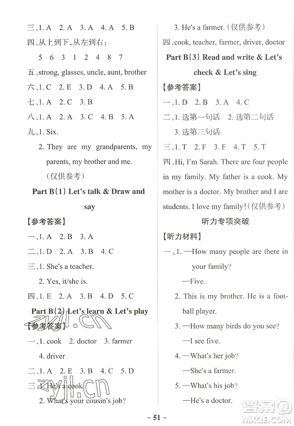 陜西師范大學(xué)出版總社2022PASS小學(xué)學(xué)霸作業(yè)本四年級英語上冊RJ人教版佛山專版答案