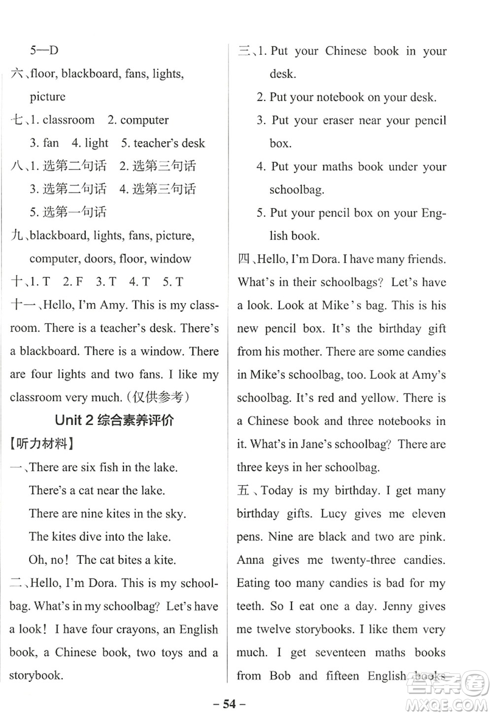 陜西師范大學(xué)出版總社2022PASS小學(xué)學(xué)霸作業(yè)本四年級英語上冊RJ人教版佛山專版答案