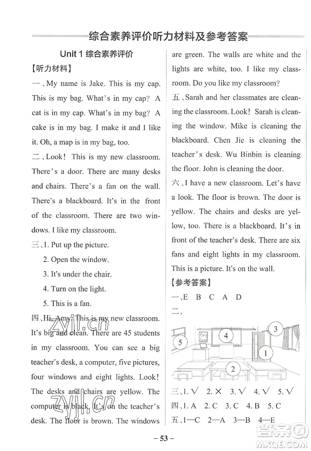 陜西師范大學(xué)出版總社2022PASS小學(xué)學(xué)霸作業(yè)本四年級英語上冊RJ人教版佛山專版答案