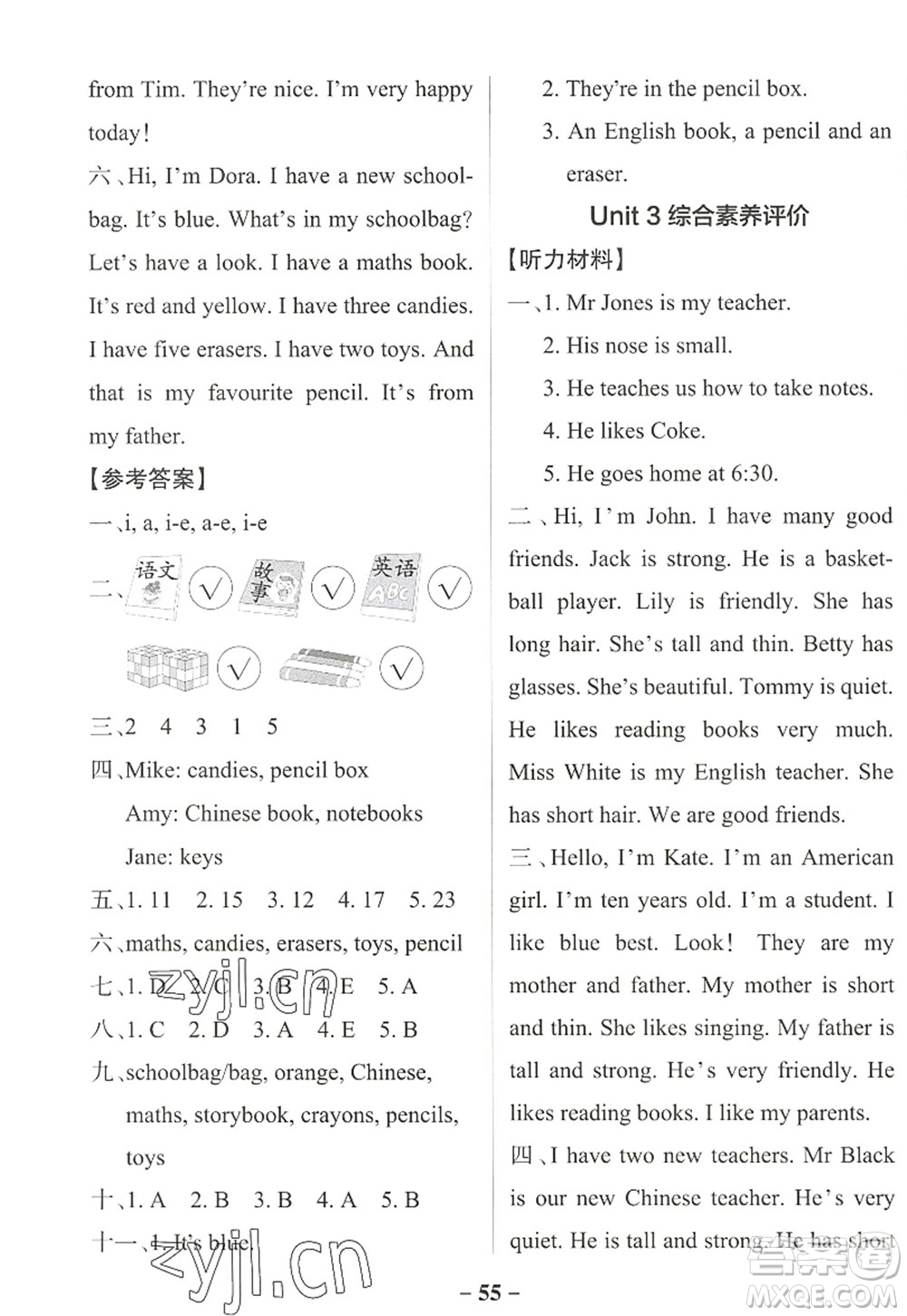 陜西師范大學(xué)出版總社2022PASS小學(xué)學(xué)霸作業(yè)本四年級英語上冊RJ人教版佛山專版答案