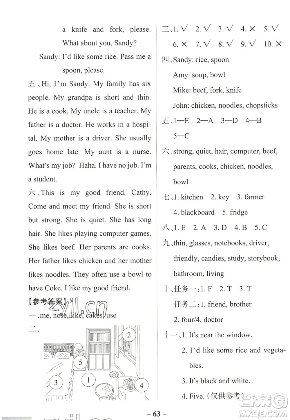 陜西師范大學(xué)出版總社2022PASS小學(xué)學(xué)霸作業(yè)本四年級英語上冊RJ人教版佛山專版答案