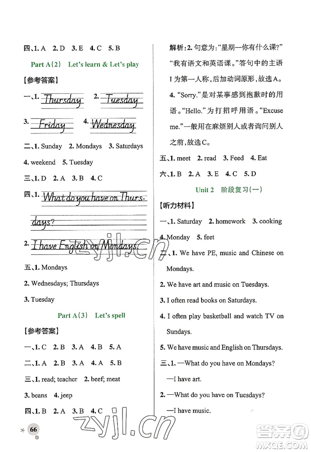 遼寧教育出版社2022PASS小學(xué)學(xué)霸作業(yè)本五年級英語上冊RJ人教版答案