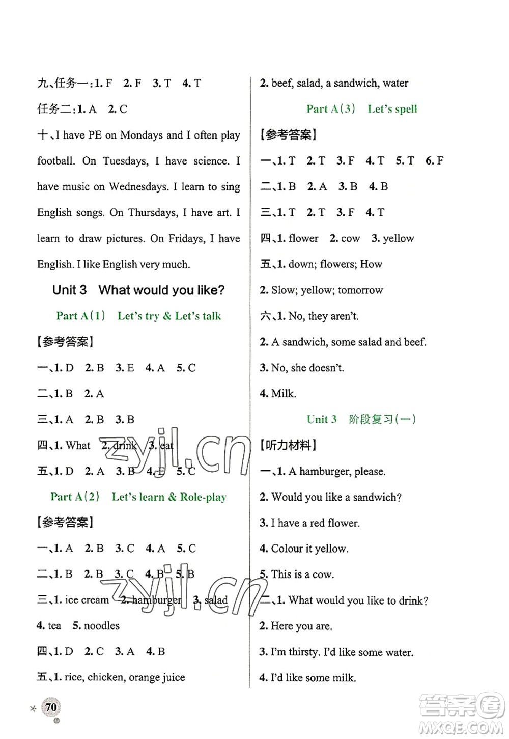 遼寧教育出版社2022PASS小學(xué)學(xué)霸作業(yè)本五年級英語上冊RJ人教版答案