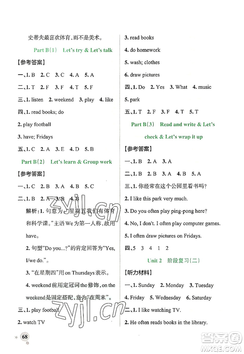 遼寧教育出版社2022PASS小學(xué)學(xué)霸作業(yè)本五年級英語上冊RJ人教版答案