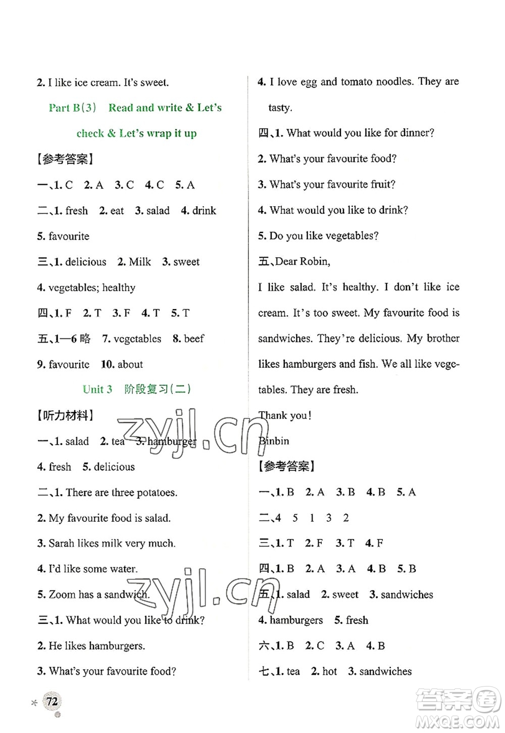 遼寧教育出版社2022PASS小學(xué)學(xué)霸作業(yè)本五年級英語上冊RJ人教版答案