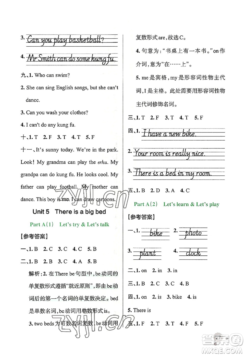 遼寧教育出版社2022PASS小學(xué)學(xué)霸作業(yè)本五年級英語上冊RJ人教版答案