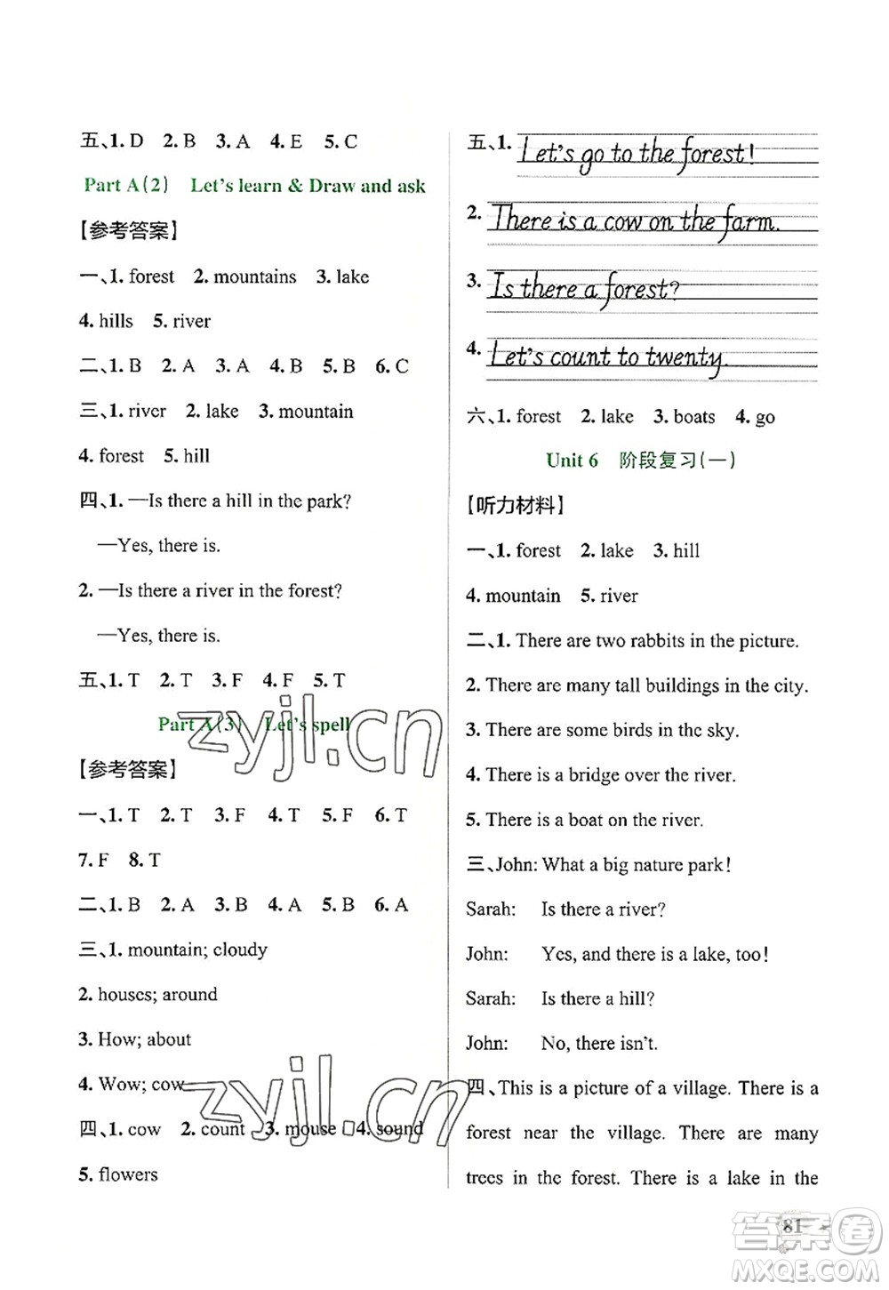 遼寧教育出版社2022PASS小學(xué)學(xué)霸作業(yè)本五年級英語上冊RJ人教版答案