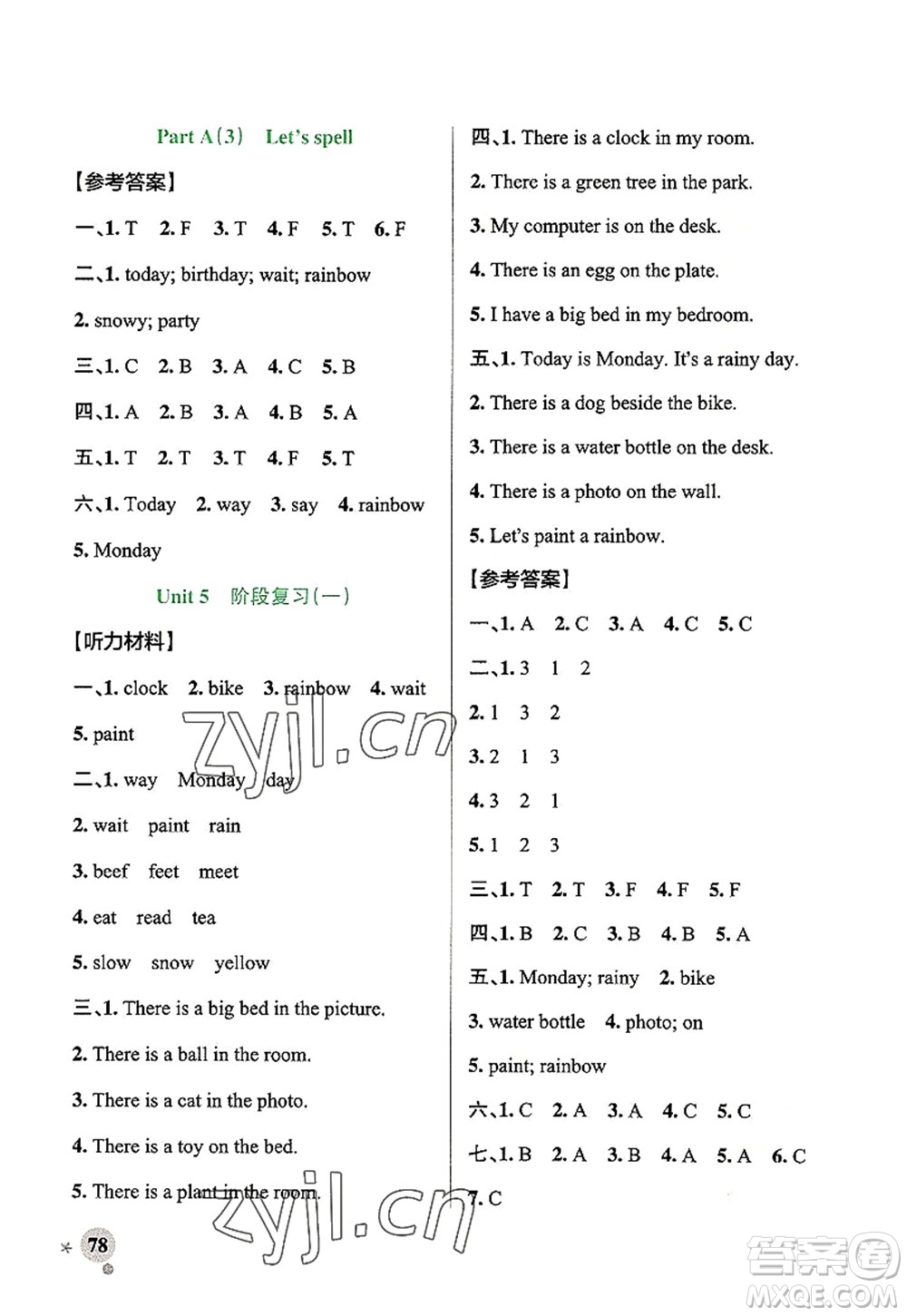 遼寧教育出版社2022PASS小學(xué)學(xué)霸作業(yè)本五年級英語上冊RJ人教版答案