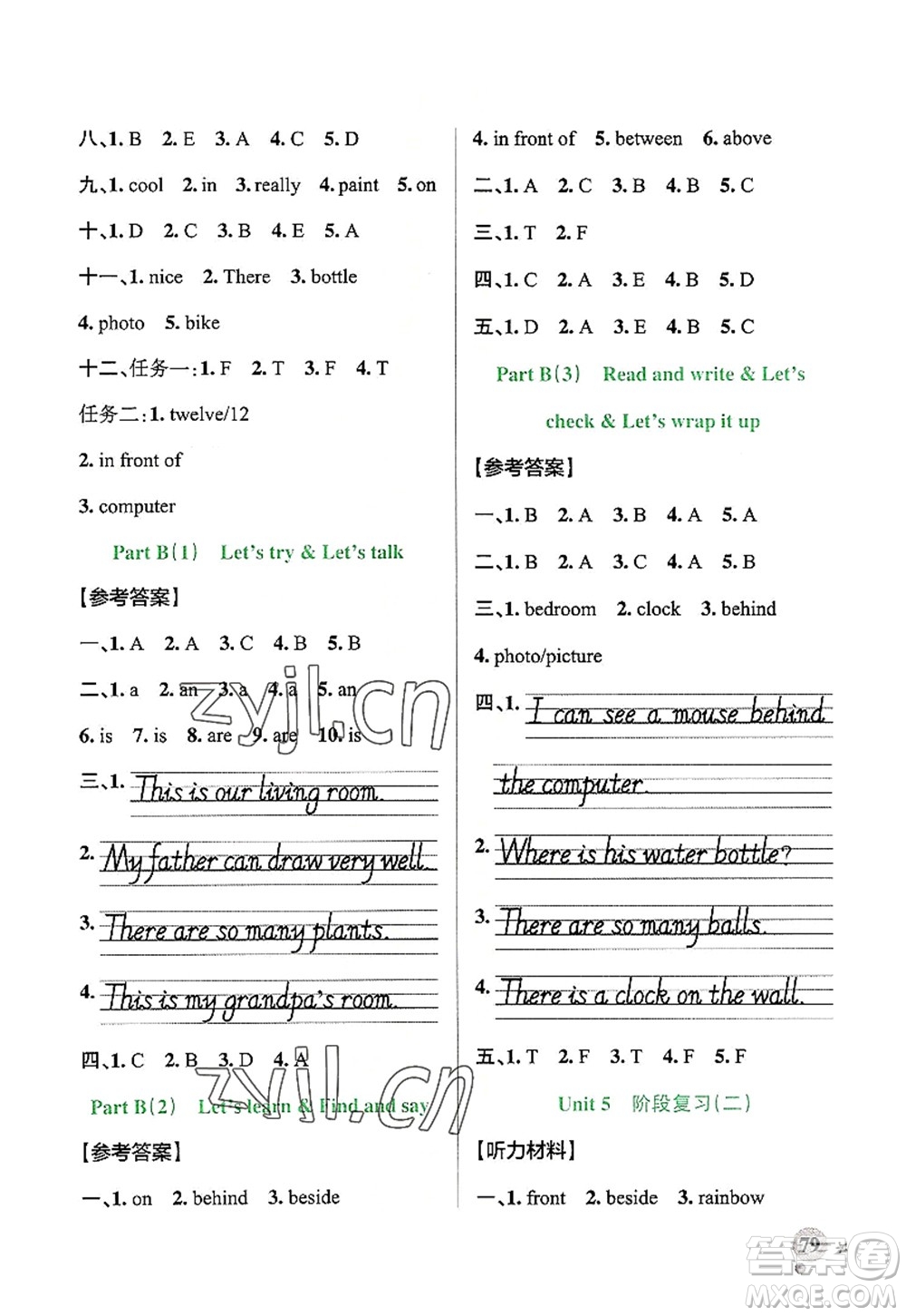 遼寧教育出版社2022PASS小學(xué)學(xué)霸作業(yè)本五年級英語上冊RJ人教版答案