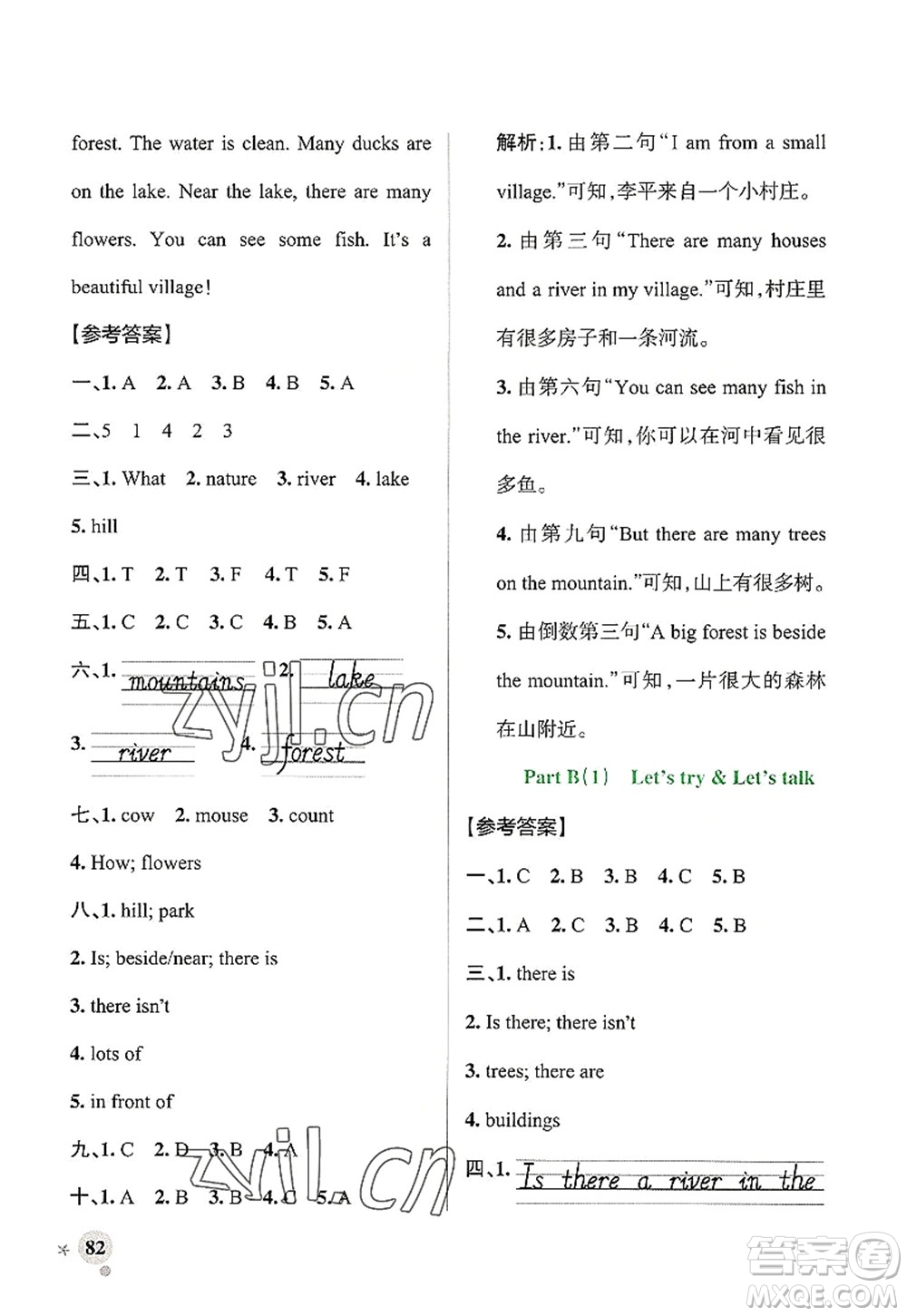 遼寧教育出版社2022PASS小學(xué)學(xué)霸作業(yè)本五年級英語上冊RJ人教版答案