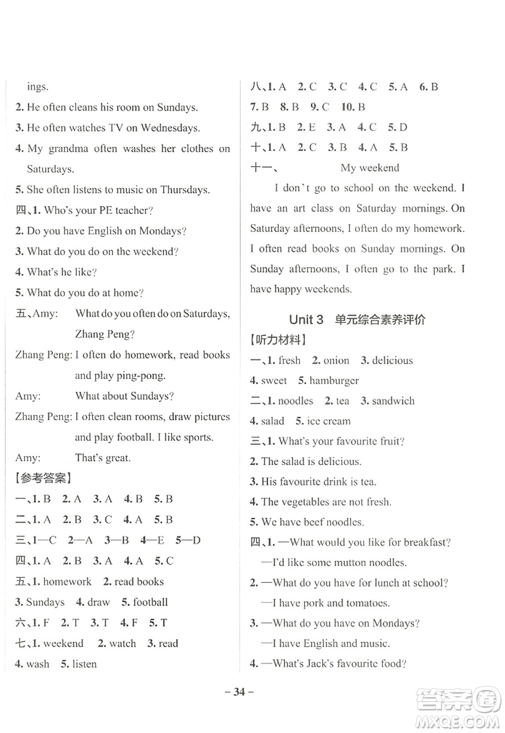 遼寧教育出版社2022PASS小學(xué)學(xué)霸作業(yè)本五年級英語上冊RJ人教版答案