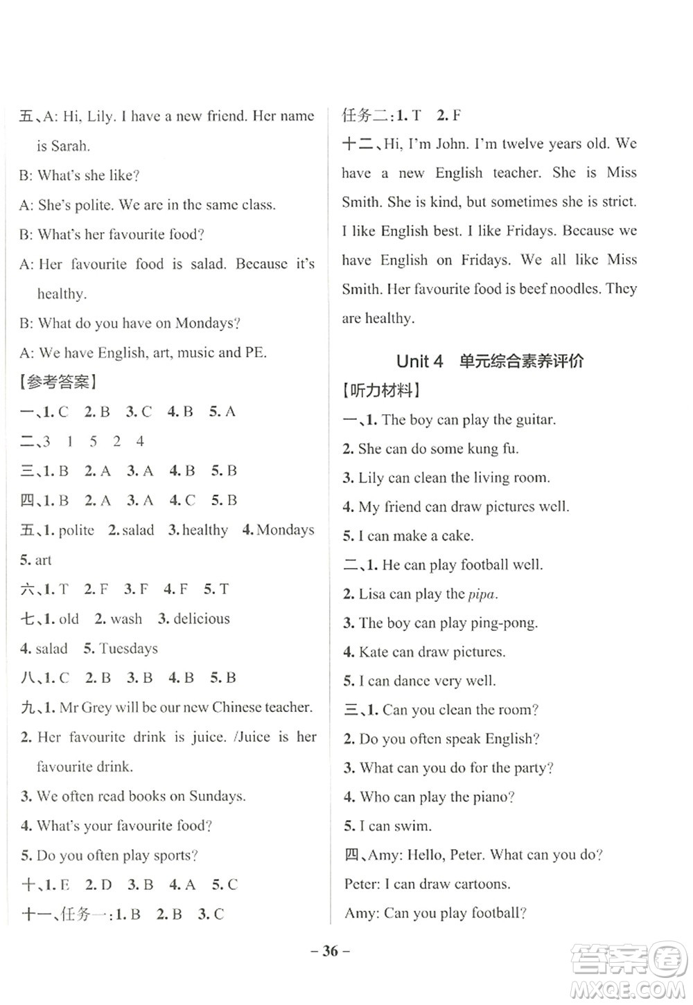 遼寧教育出版社2022PASS小學(xué)學(xué)霸作業(yè)本五年級英語上冊RJ人教版答案