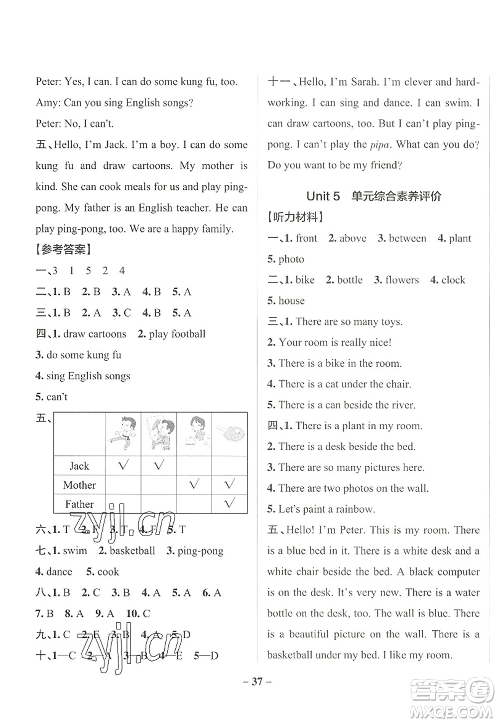 遼寧教育出版社2022PASS小學(xué)學(xué)霸作業(yè)本五年級英語上冊RJ人教版答案