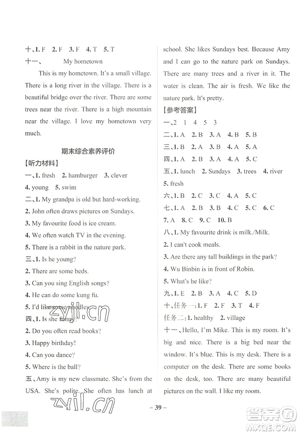 遼寧教育出版社2022PASS小學(xué)學(xué)霸作業(yè)本五年級英語上冊RJ人教版答案