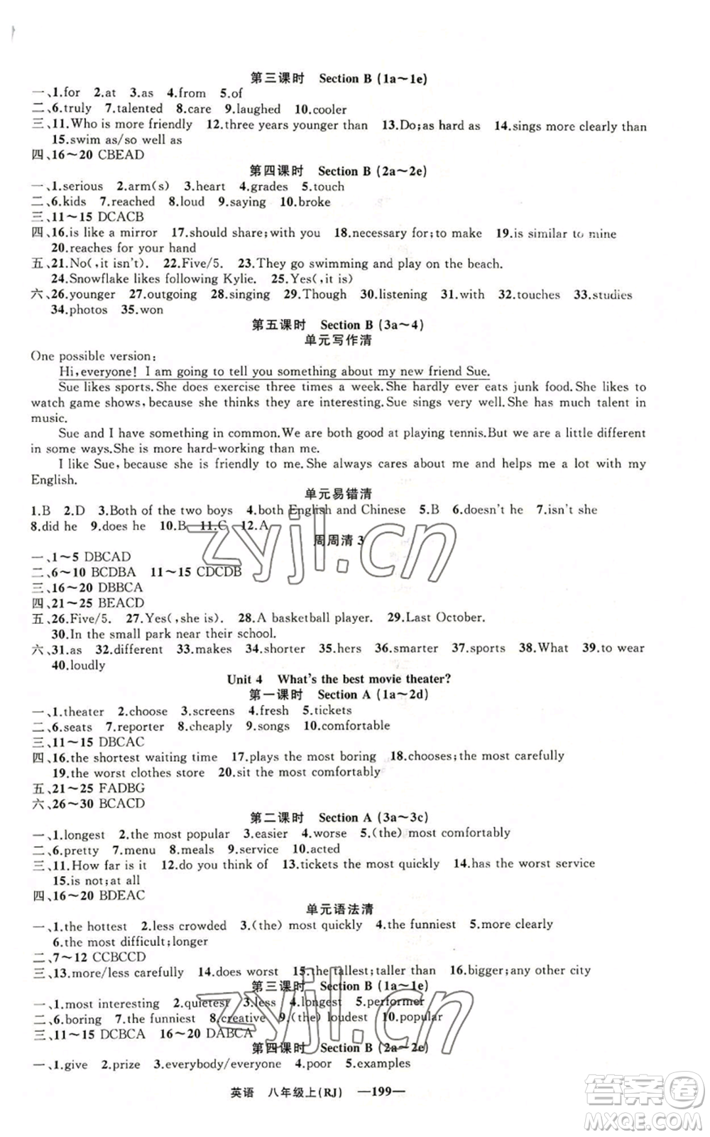 新疆青少年出版社2022四清導(dǎo)航八年級上冊英語人教版黃石專版參考答案