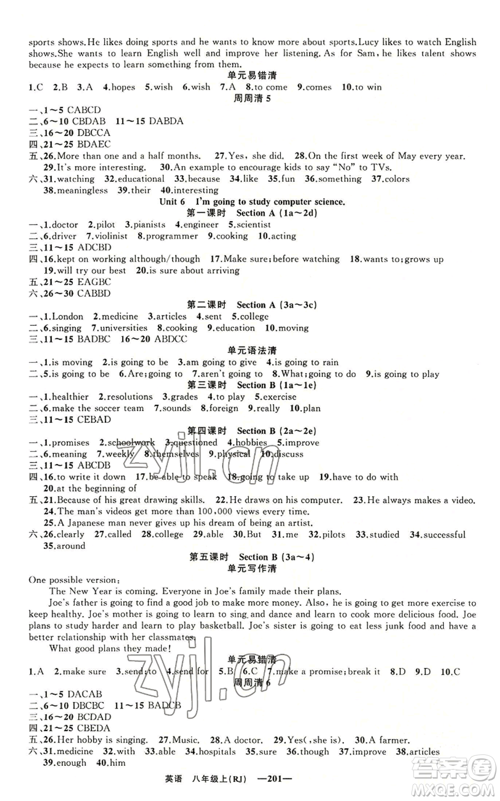 新疆青少年出版社2022四清導(dǎo)航八年級上冊英語人教版黃石專版參考答案