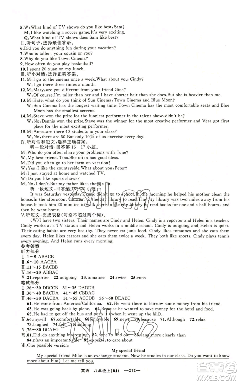 新疆青少年出版社2022四清導(dǎo)航八年級上冊英語人教版黃石專版參考答案