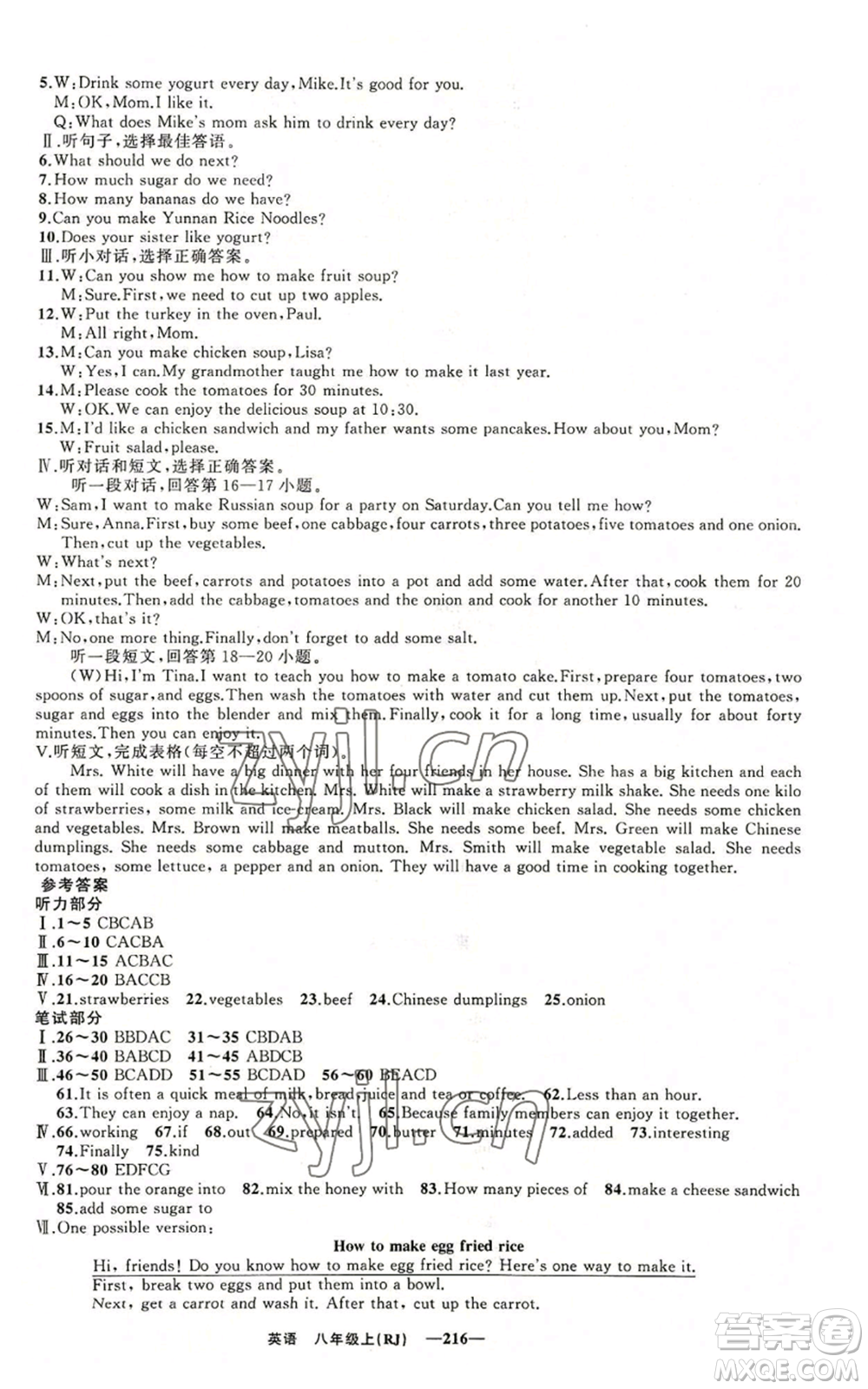 新疆青少年出版社2022四清導(dǎo)航八年級上冊英語人教版黃石專版參考答案