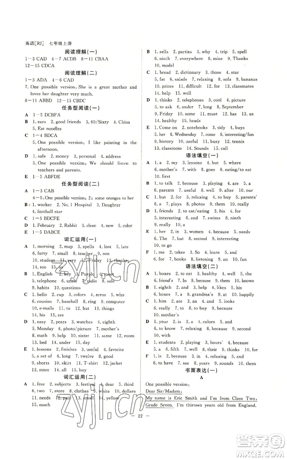 光明日?qǐng)?bào)出版社2022全效學(xué)習(xí)七年級(jí)上冊(cè)英語(yǔ)人教版A版參考答案