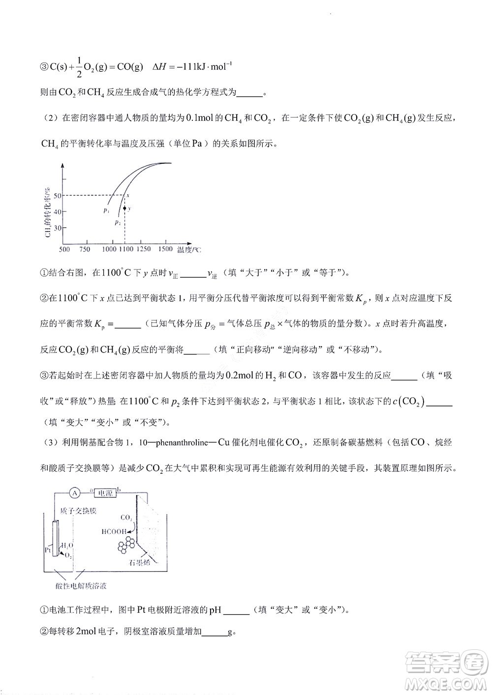 湘豫名校聯(lián)考2022年8月高三秋季入學(xué)摸底考試化學(xué)試題及答案